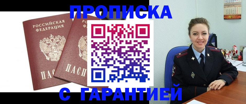 временная регистрация для всех в Сертолово