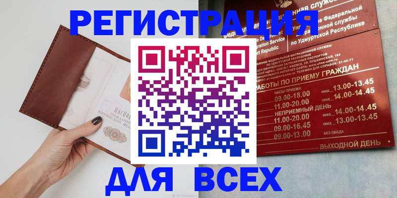 временная прописка в Сертолово