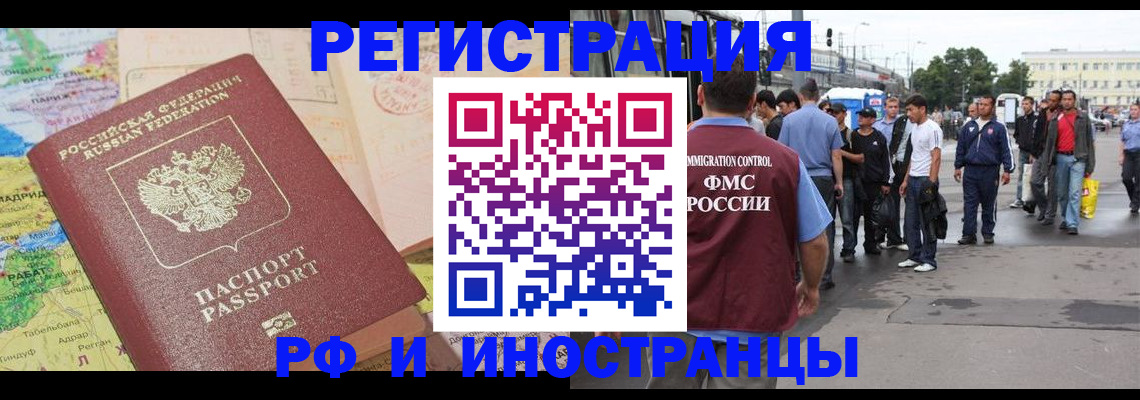 прописка для работы в Сертолово