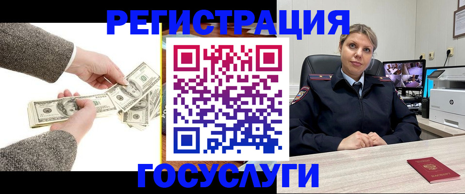 временная регистрация недорого в Сертолово