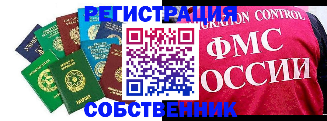 прописка в Сертолово
