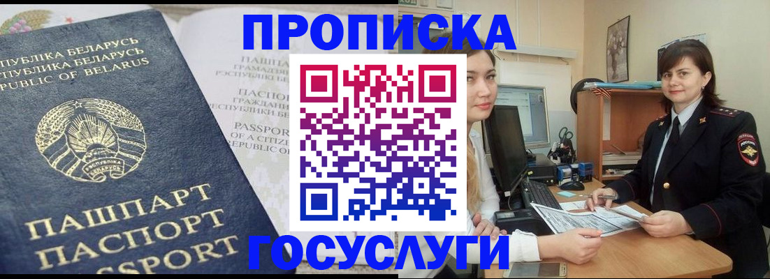 временная регистрация поиск в Сертолово