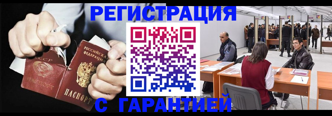 временная регистрация законно в Сертолово
