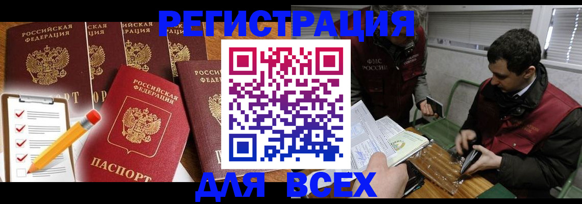 временная регистрация адрес в Сертолово